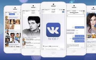 Как вернуть старую версию ВКонтакте на iPhone (iOS) Vk app версия 2