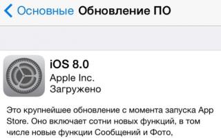 Как обновить IOS на Айфоне (iPhone): Простые и безопасные способы